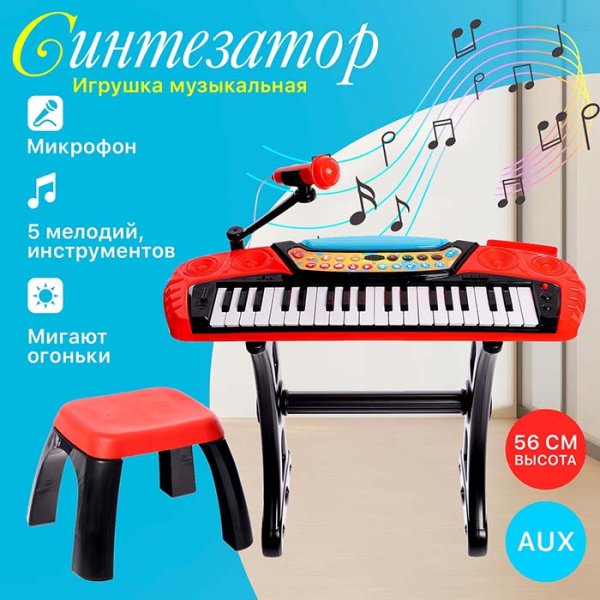 Zabiaka Синтезатор напольный "Композитор"