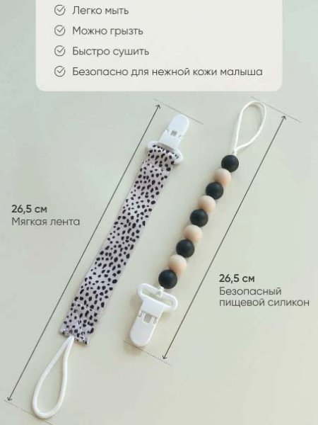 Paomma Набор держателей для пустышки Leopard, 2 штуки