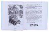 Росмэн Книга "Все про Дедморозовку", Андрей Усачев  – внешний вид и детали