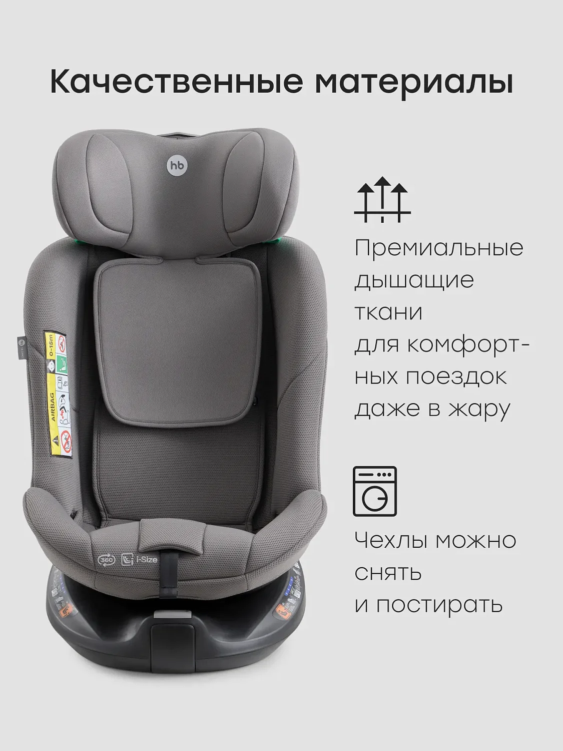 Автокресло SHELTIX