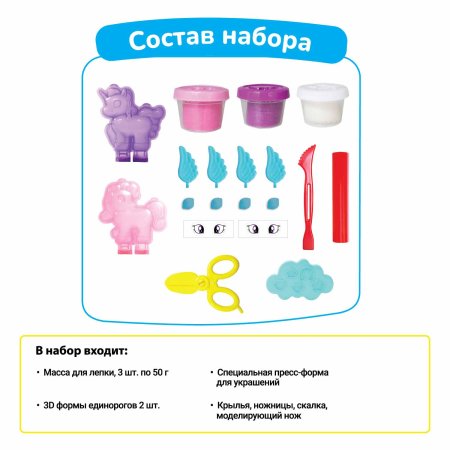 Joy-Doh Набор для лепки Единорожки