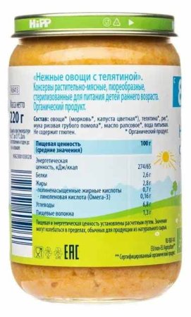 Hipp Пюре Нежные овощи с телятиной с Омега-3, с 8 месяцев, 190 г