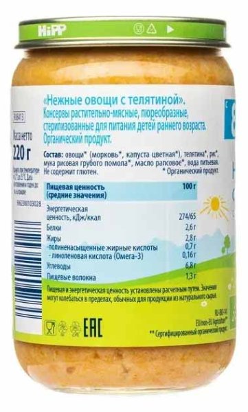 Hipp Пюре Нежные овощи с телятиной с Омега-3, с 8 месяцев, 190 г