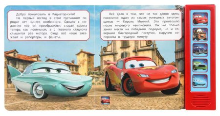 Умка Музыкальная книга «Гонщик №1»