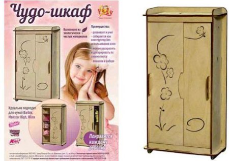 Polly Конструктор "Чудо-шкаф"