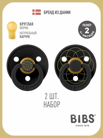 Набор пустышек латексных BIBS Studio Colour - Layl - Black/Gold, 6+ месяцев.