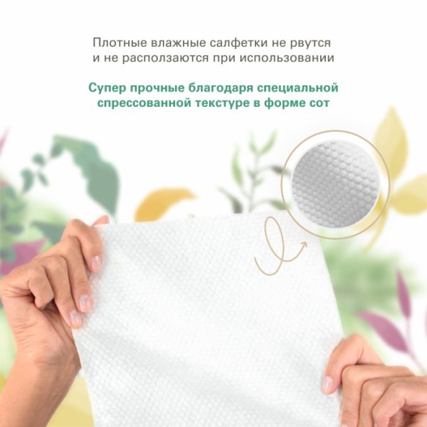 Marabu Очищающие влажные салфетки Botanica, 50 штук