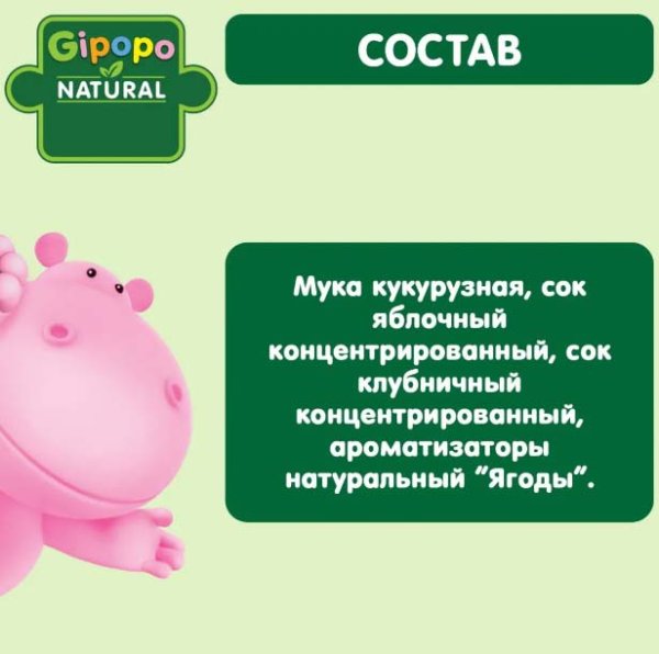 Gipopo Палочки кукурузные яблоко-ягоды, с 12 месяцев, 20 г