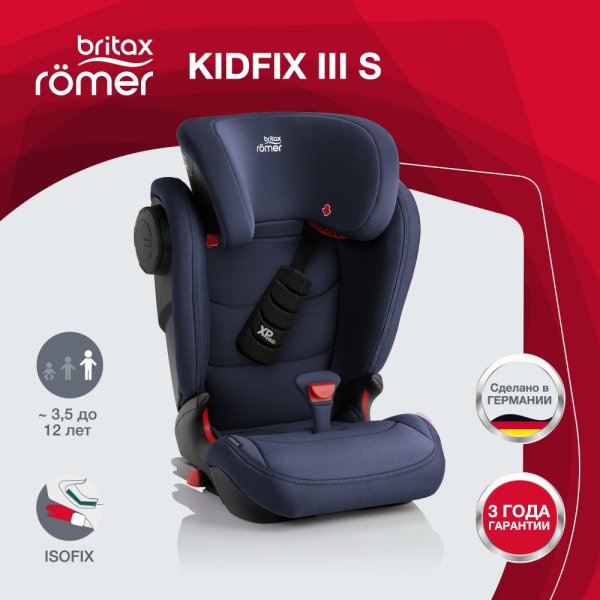 Britax Roemer Детское автокресло KIDFIX III S / цвет Moonlight Blue Trendline / темно-синий