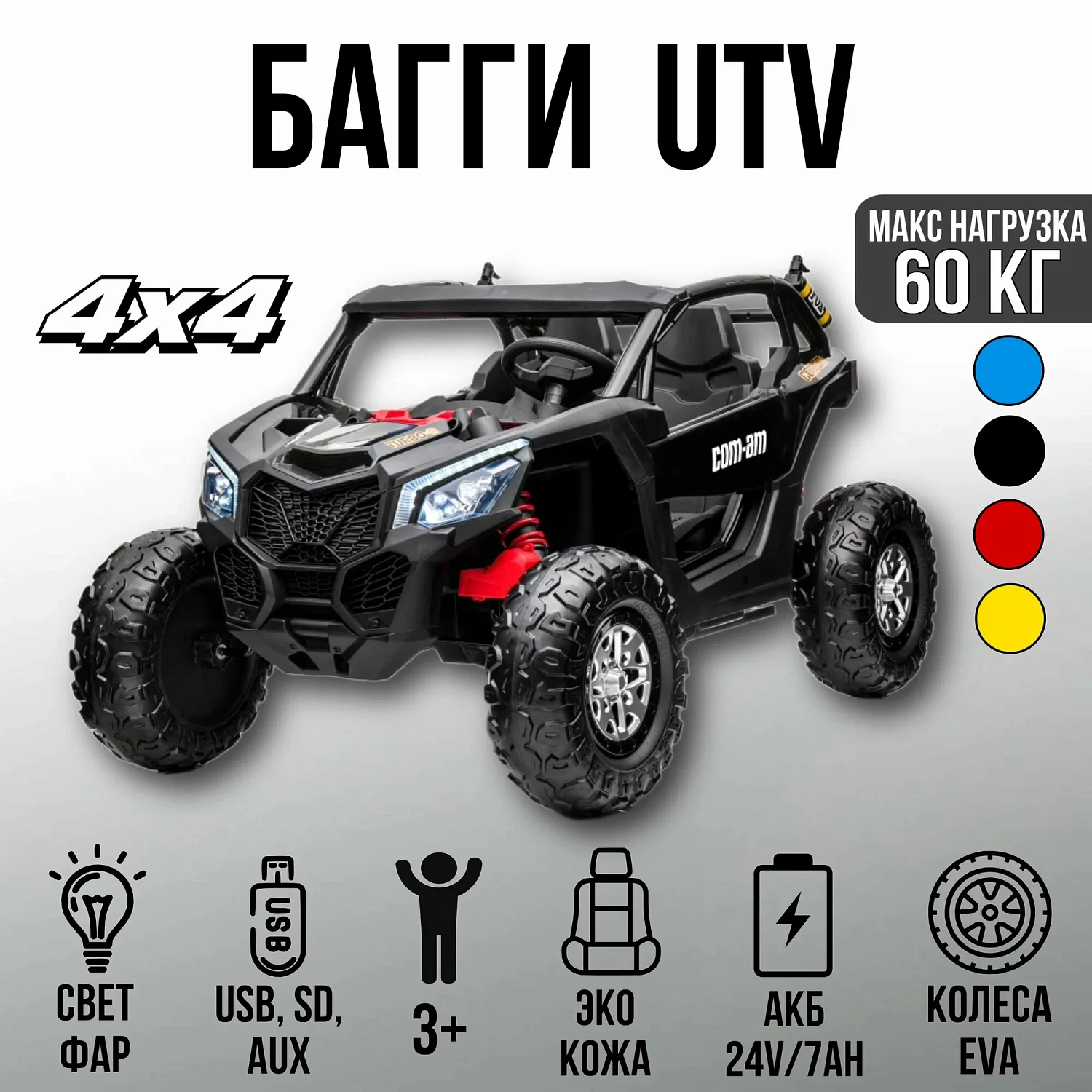 Toyland Электромобиль Багги YPH6172