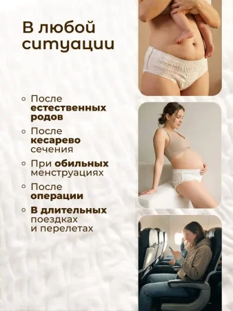 Трусы для обильных выделений Fancy Rabbit.XXL (90-140), 7 шт.
