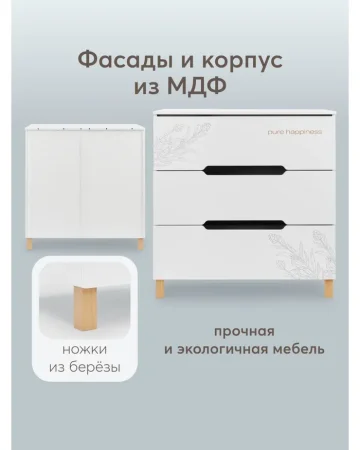 91036, Комод FIOKI +пеленаль.стол  (white)