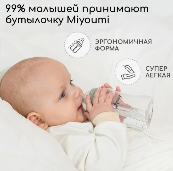 Miyoumi Набор бутылочек для кормления, 160 мл / цвет Ivory, Blush (айвори, розовый)