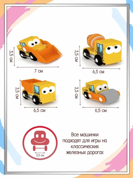 Игровой набор J’adore Стройка, серия "Спецтехника"
