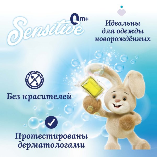 Chicco капсулы для стирки 0+ для детского белья 20 штук Sensitive