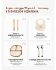 Ложка и вилка из нержавеющей стали 3D от 12+ мес