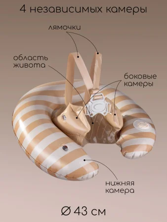 Круг,обучения плаванию Amarobaby Aquacoach, бежевый