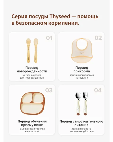 Ложка и вилка из нержавеющей стали 3D от 12+ мес