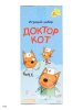 Полесье игровой набор "доктор кот" (в коробке)