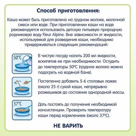 Fleur Alpine Каша безмолочная детская Кукурузная с пребиотиками, гипоаллергенная, с 5 месяцев, 175 г
