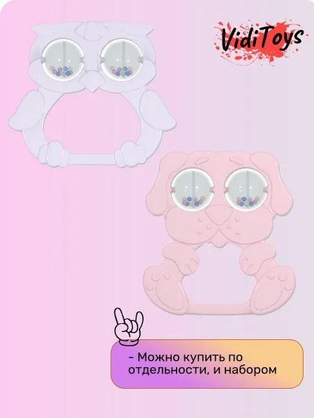 Погремушка «Веселые друзья». Коллекция «Карамель»