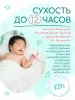 Подгузники Marabu Platinum Line,M, 6-11 кг, 44 шт./кор. 4шт.
