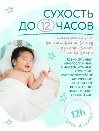 Подгузники Marabu Platinum Line,M, 6-11 кг, 44 шт./кор. 4шт.