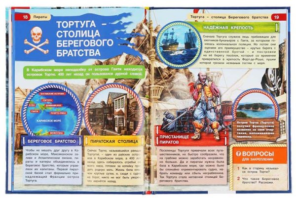 Фото товара Умка Энциклопедия с развивающими заданиями «Пираты» 