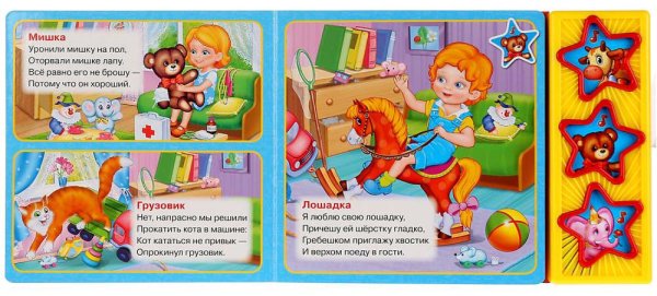 Фото товара Умка Музыкальная книжка «А. Барто. Мишка» 