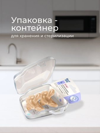 Соска-пустышка цельносиликоновая карамельная, в стерилизаторе, 2 шт, 0-6 мес