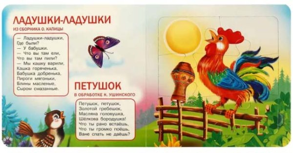 Фото товара Умка Книга-пазл 2 в 1 «Пять сказок и потешек» 