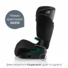 Автокресло DISCOVERY PLUS 2 (Space Black)