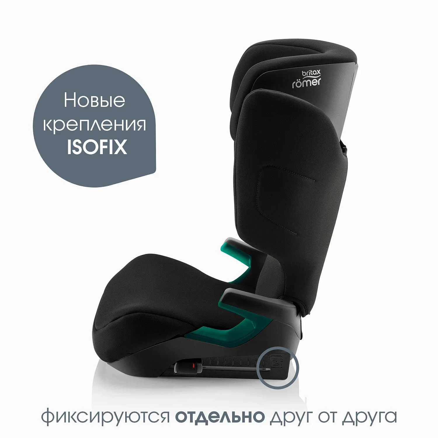 Britax Roemer Автокресло Discovery Plus 2 (15-36 кг)