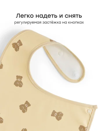 16019, Нагрудный фартук на кнопке, 2 шт. (Teddy)