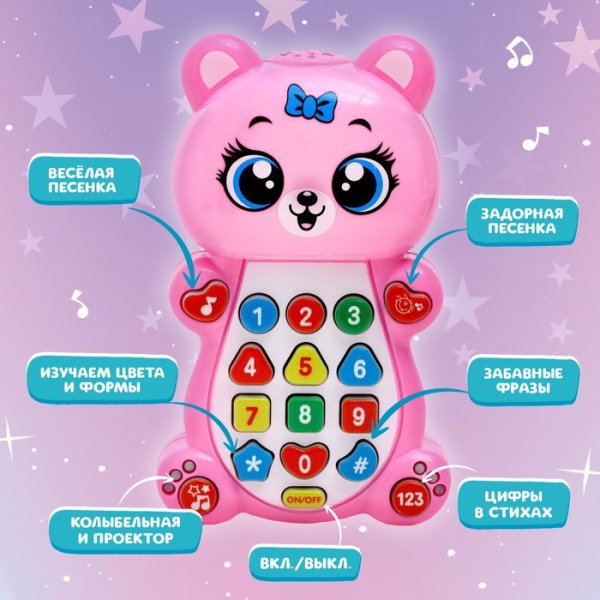 Музыкальная игрушка "Любимый мишка" SL-05419   7303152 ZABIAKA 