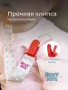 Держатель для пустышек "Серо-розовые ромбы". Ткань