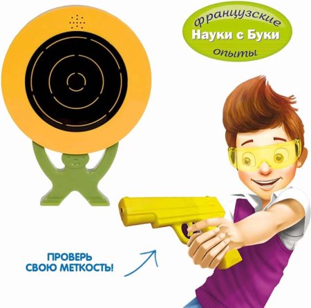 Bondibon Французские опыты Набор "Попади в цель!"