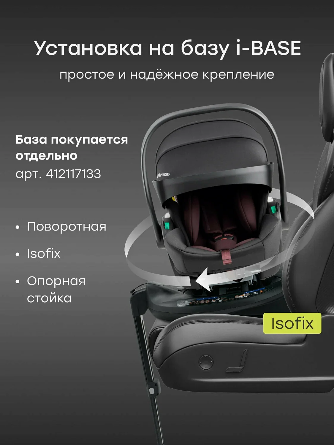 Автокресло SAFER PRO 0-13