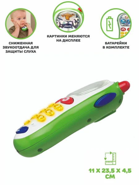 Игрушка телефон  музыкальный с фото 