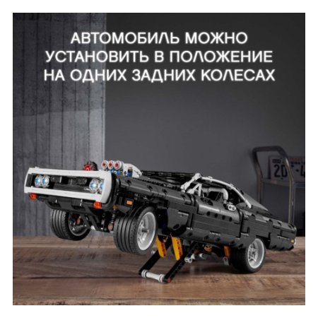 LEGO Technic Конструктор Dodge Charger Доминика Торетто