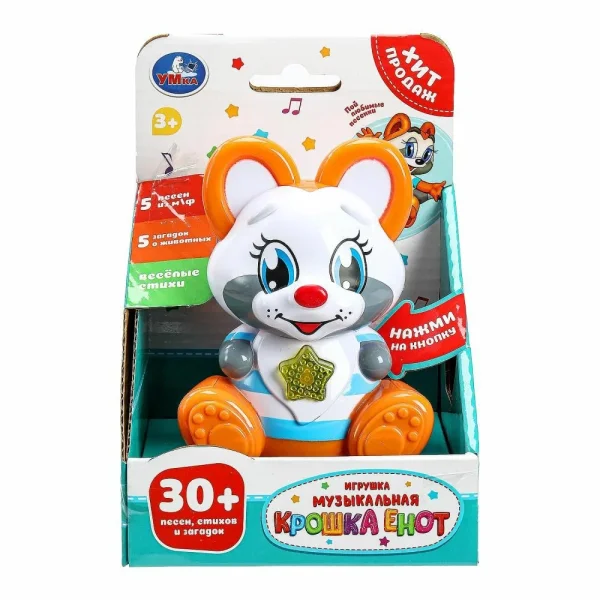 Фигурка  енот 35+ песен и звуков. Умка 
