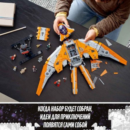 Lego Super Heroes Конструктор "Корабль Стражей" 76193