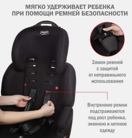 Siger Автокресло SG517 (9-36 кг) / цвет черный графит стар