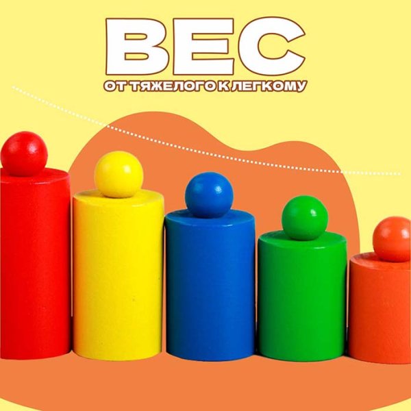 Игрушка "Весы" с гирями