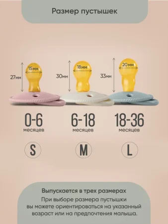 PAOMMA Пустышка латекс L Black 18м+ арт. 347491