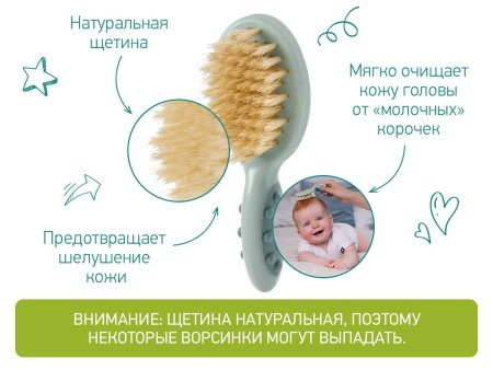 Roxi Kids Детская щеточка с натуральной щетиной с расческой / цвет серо-зеленый