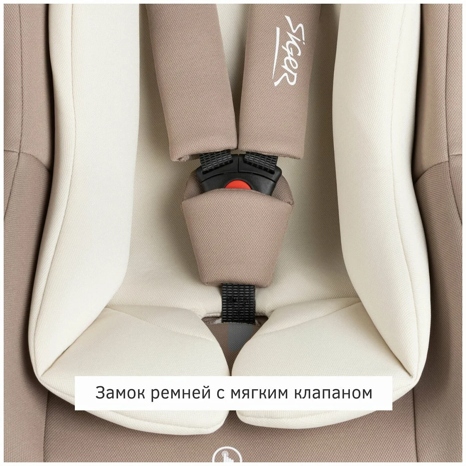 Удерживающее уст-во SIGER "Дафни"гр. 0+, 0-13 кг, 0-1,5 лет