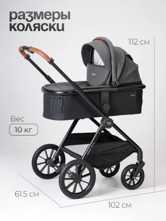 (Т) Коляска 2в1 Bambini Moretti Travel  (Grey)
