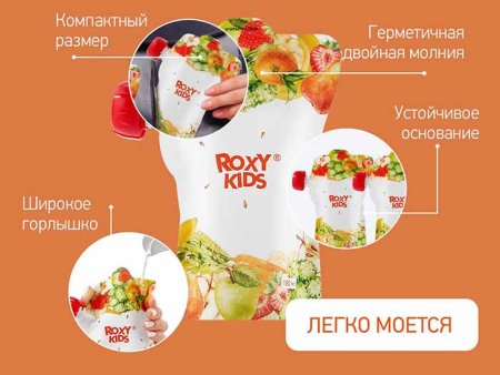Roxy Kids Пакеты для хранения фруктового пюре, с ложечкой, 5 штук