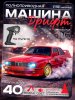 АВТОГРАД Машина "Легенда Дрифта", на радиоуправлении, 1:16, цвет красный